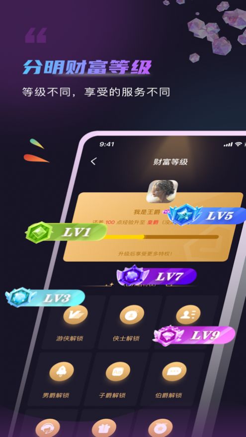 元恋陪玩app官方版图1: