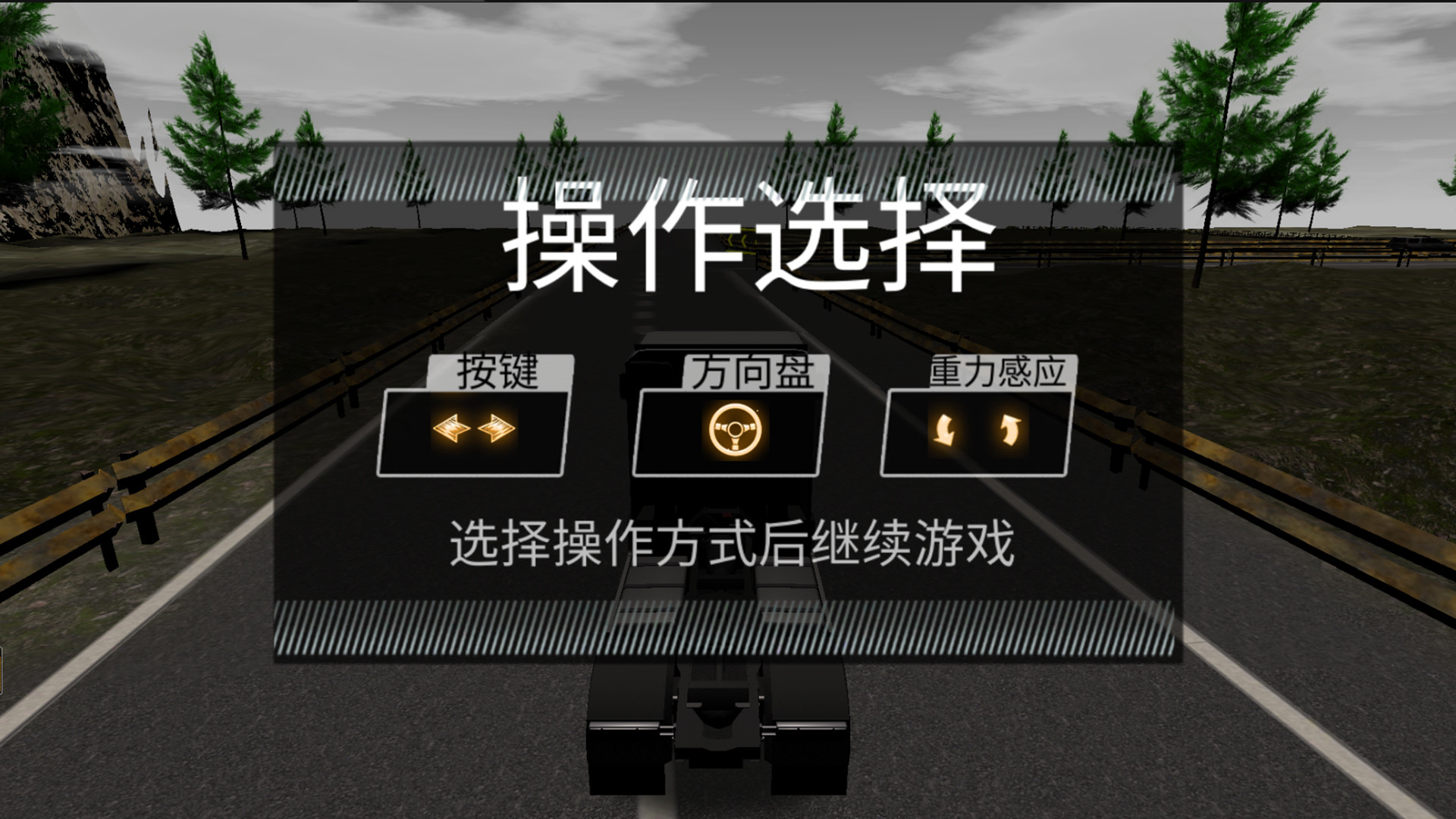 迷你卡车模拟器世界游戏最新官方版图1: