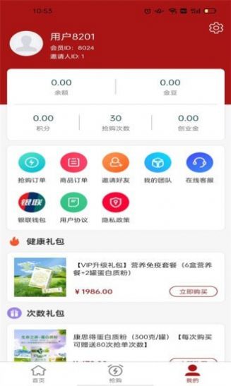 北斗猫购物app官方版图3: