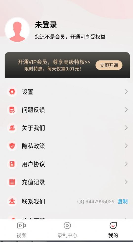 录屏精灵大师app官方版图片1