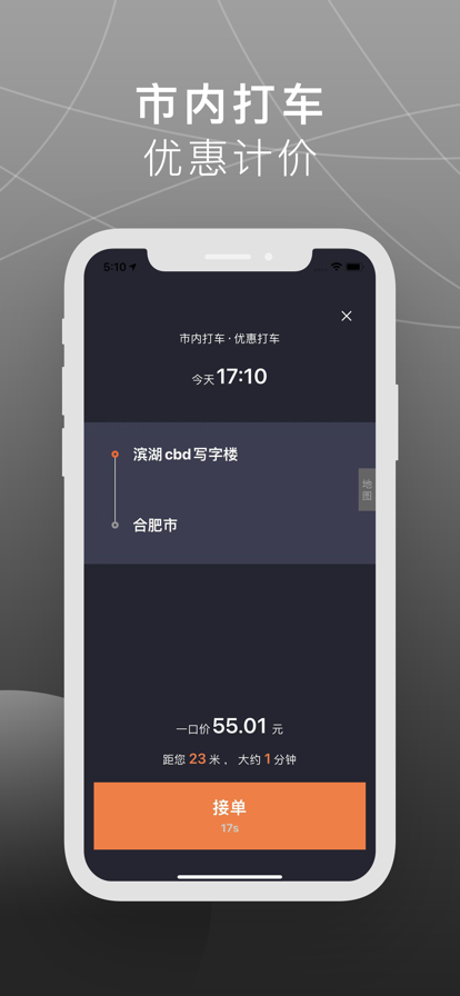 赤峰出租司机端app手机版图1: