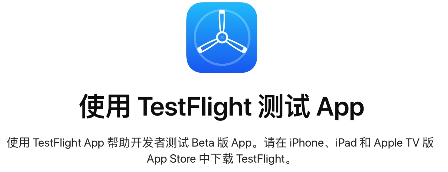 需要testflight的福利app合集-testflight测试福利软件iso大全