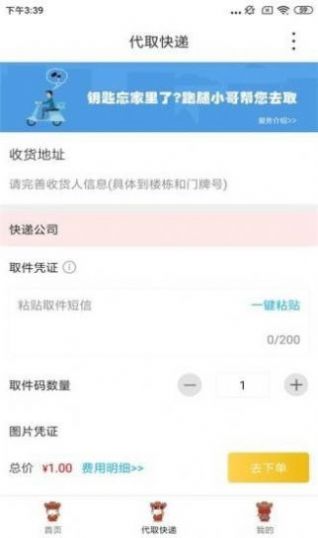 廉江同城app手机版图3: