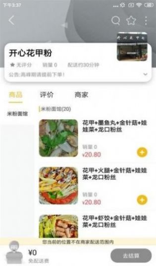 廉江同城app手机版图2: