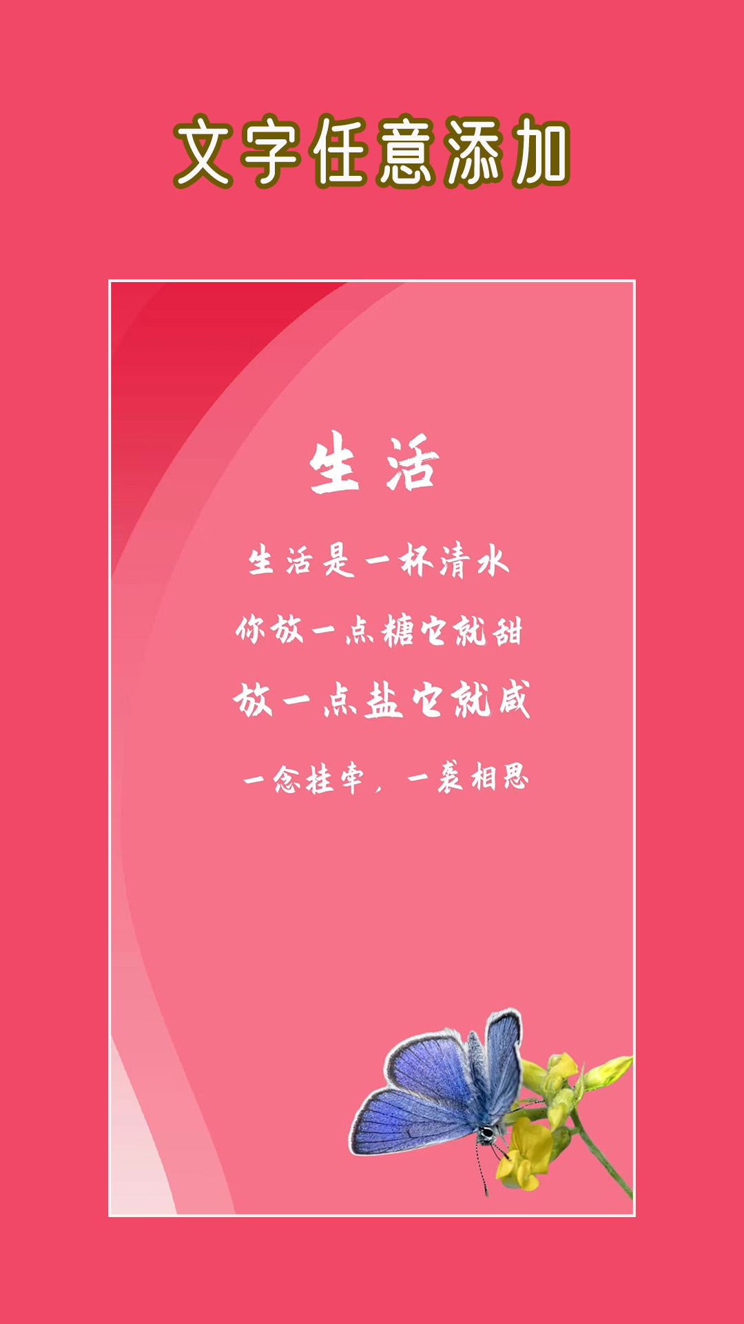HC文字图片大师app官方版图1: