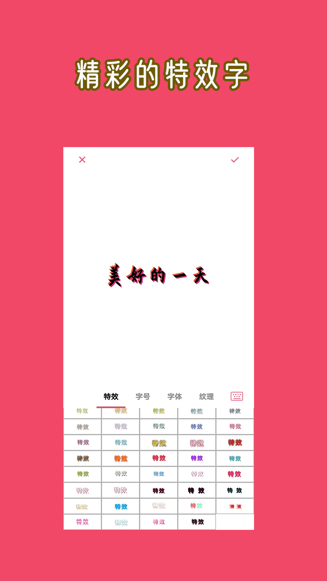 HC文字图片大师app官方版图2: