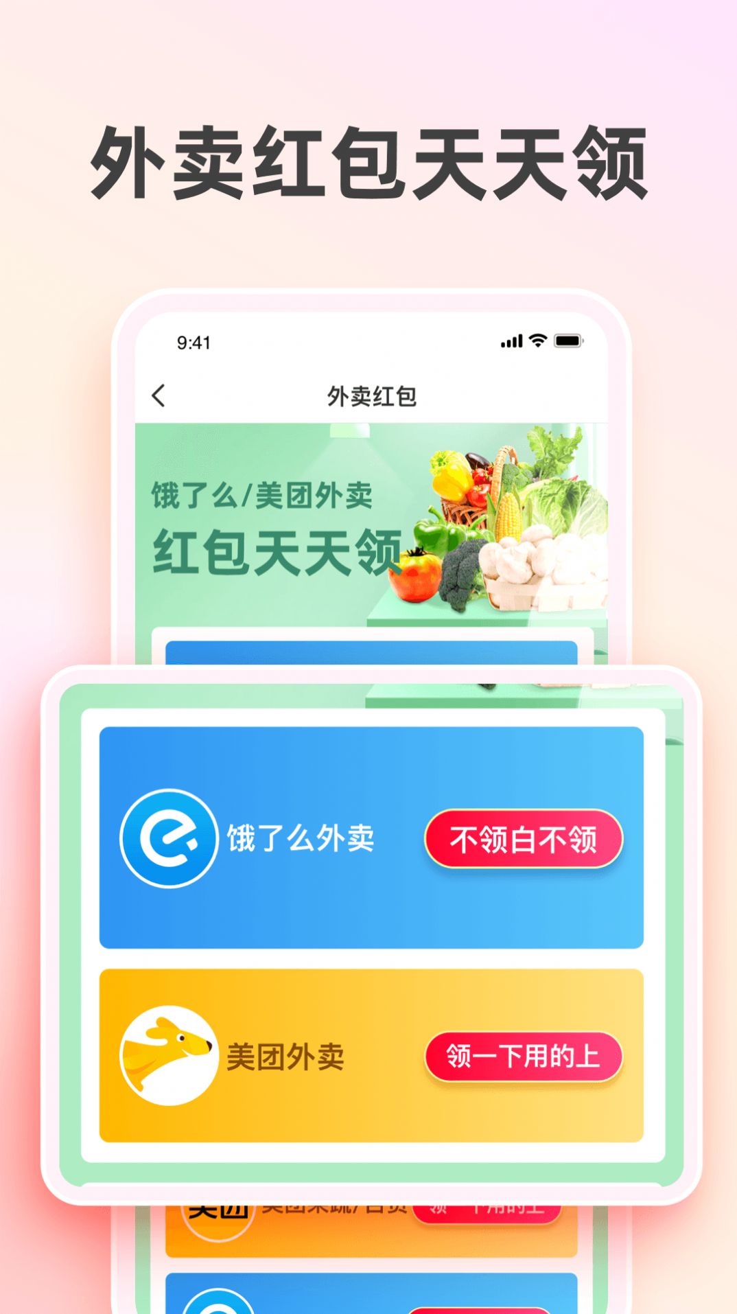 太省优惠券app安卓版图3: