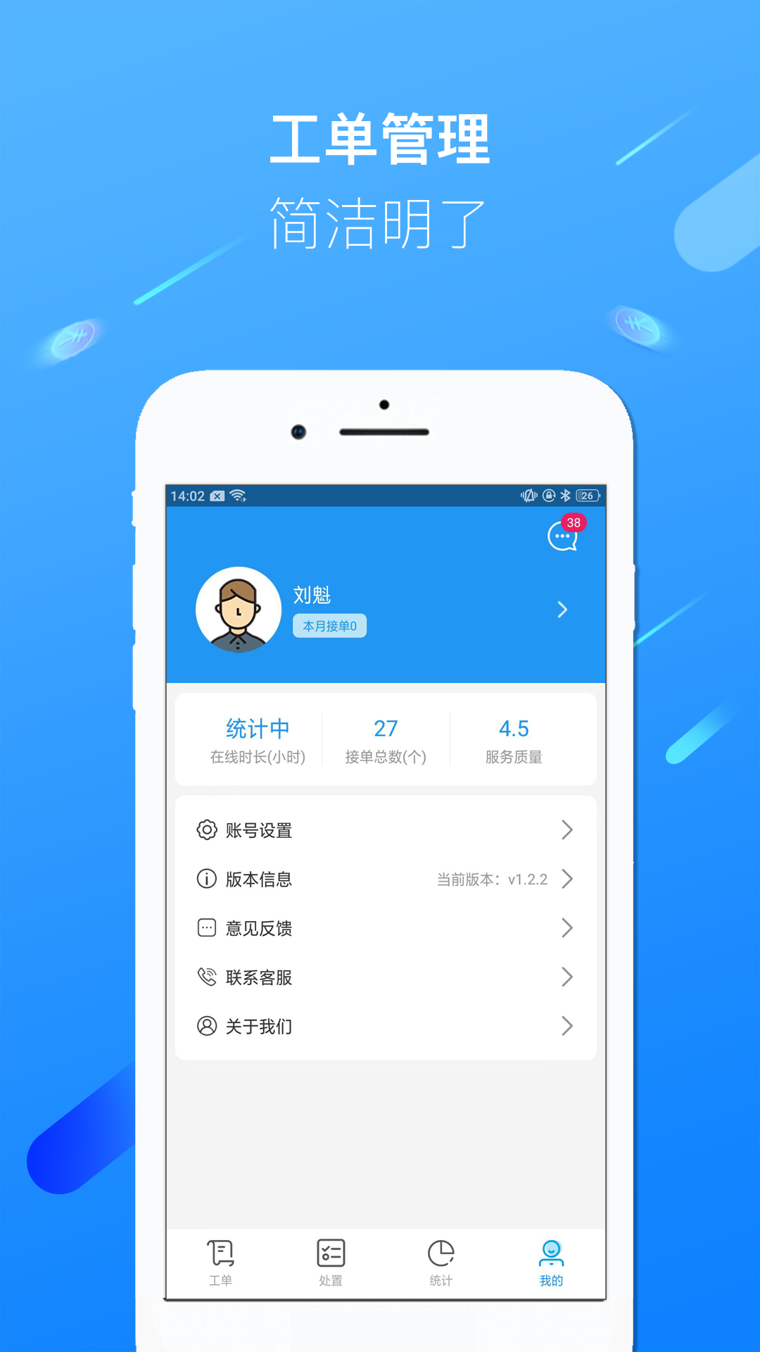 邦元宝服务app官方版图3: