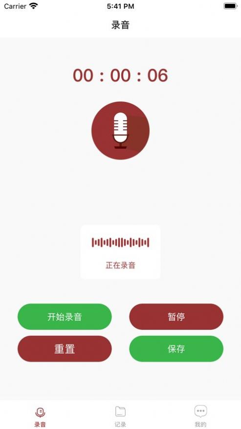 快捷录音xuehua.app官方版图2:
