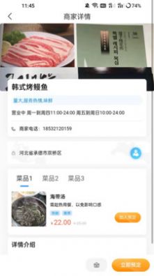 满蒙八旗渔庄周边游官方app图1: