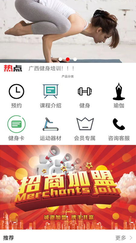 广西健身培训app官方版图1: