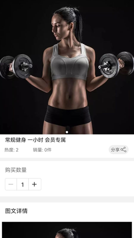 广西健身培训app官方版图3:
