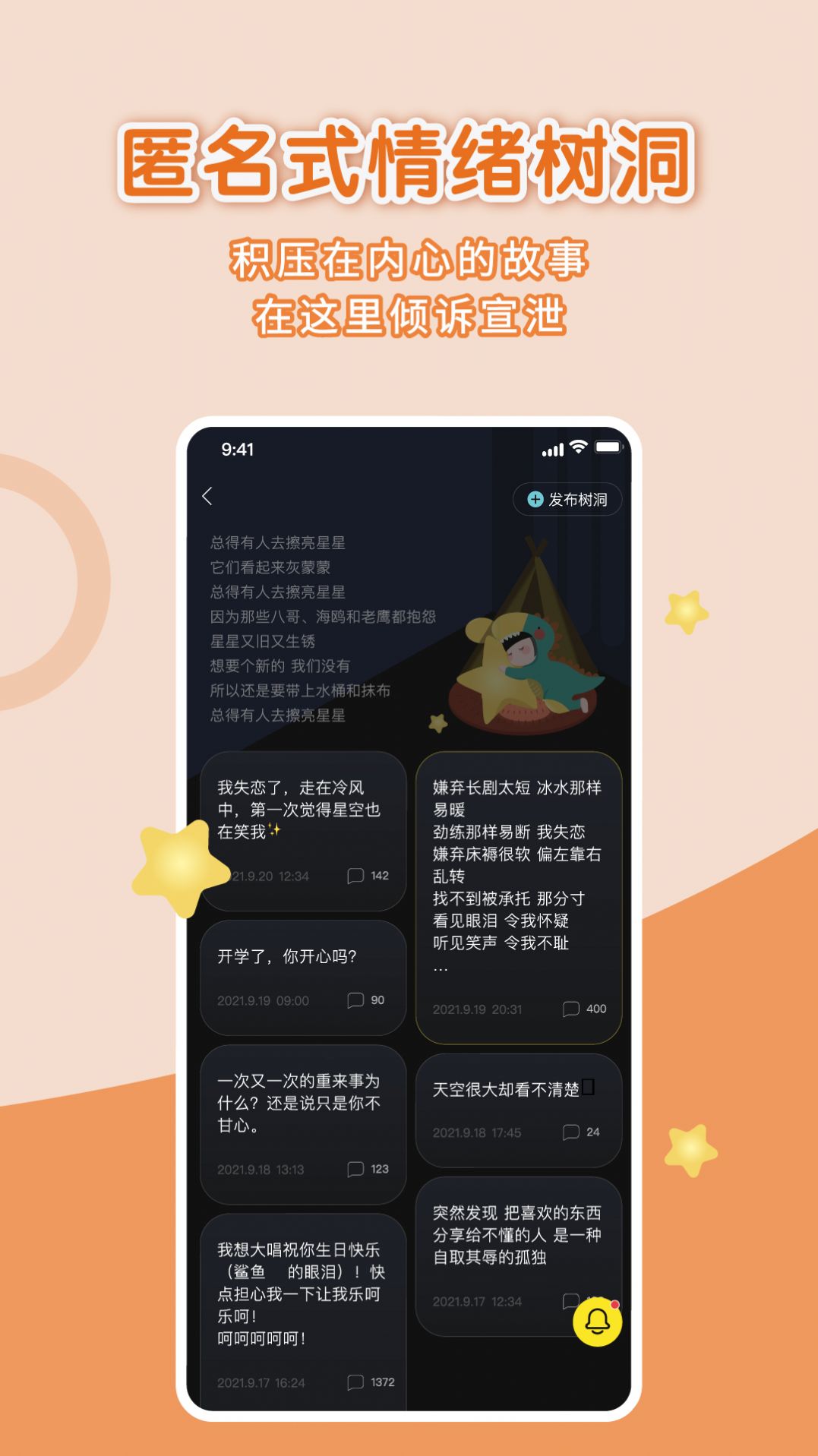 healer meta数藏平台app官方版图2: