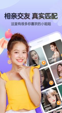 米尤视频交友app官方版图片1