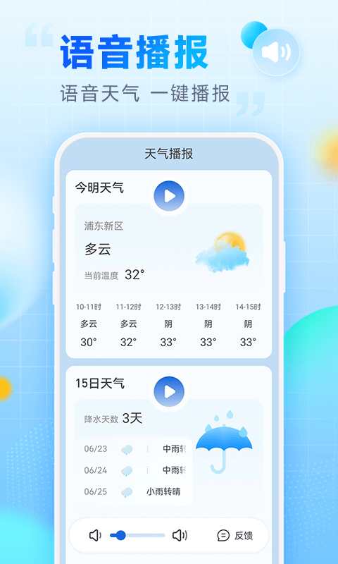 乐福天气预报app最新版图3: