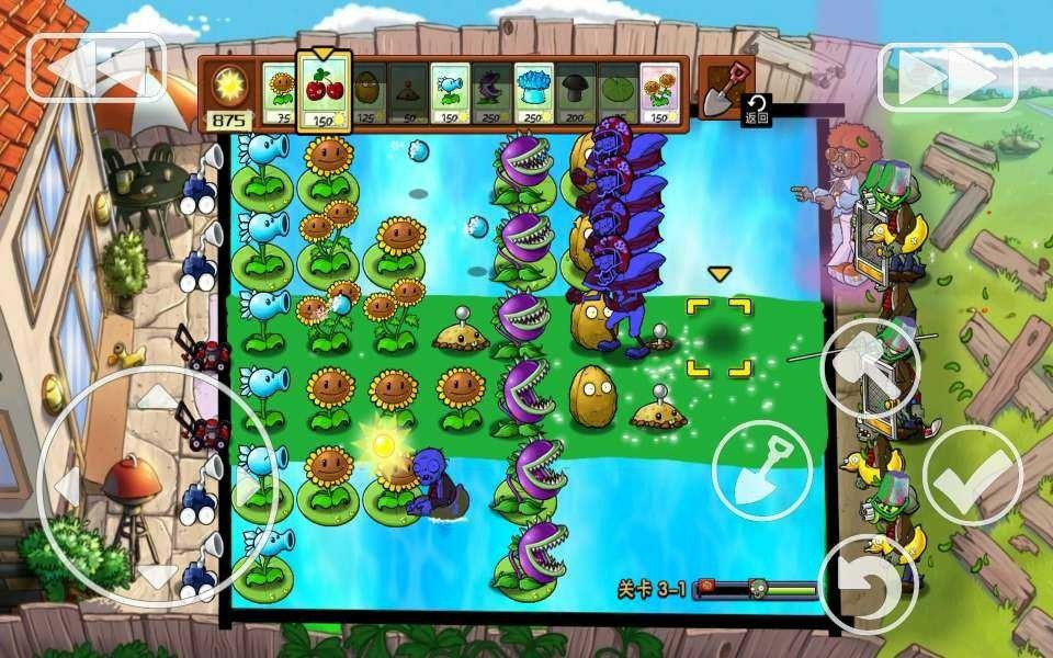 植物大战僵尸Hertz版游戏中文手机版图1: