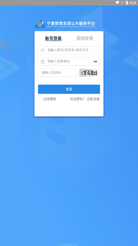 宁夏综评app2022手机版下载安装图片1