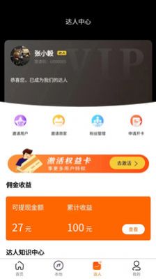 懒朋友优惠资讯app官方版图2: