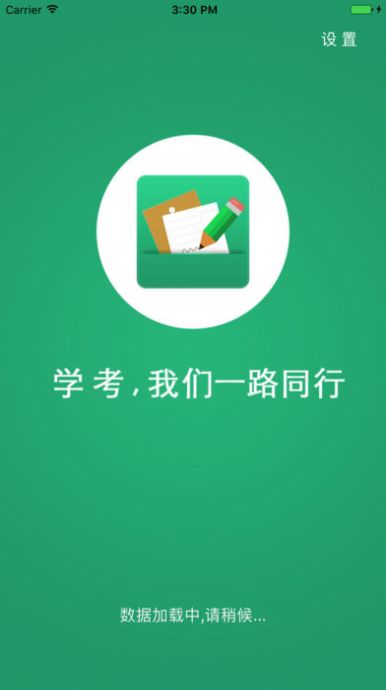 辽宁学考安卓app下载安装图片1