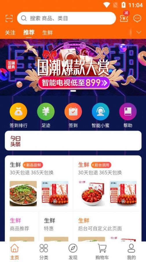 张氏苏珍购物app官方版图片1
