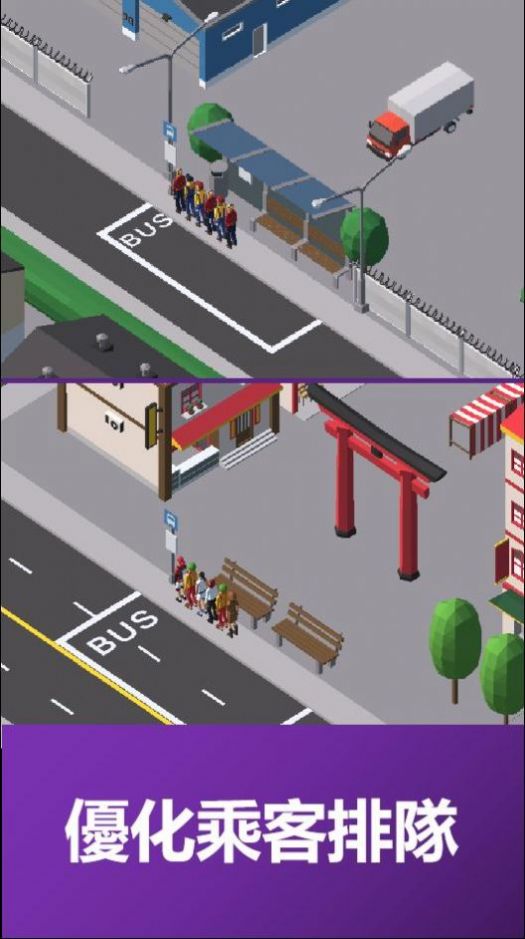 巴士大亨公司模拟游戏图2