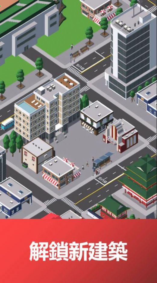 巴士大亨公司模拟游戏图3