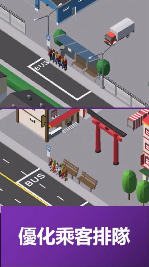 巴士大亨公司模拟游戏安卓最新版图2: