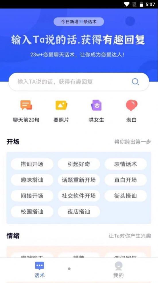 恋习册app图3