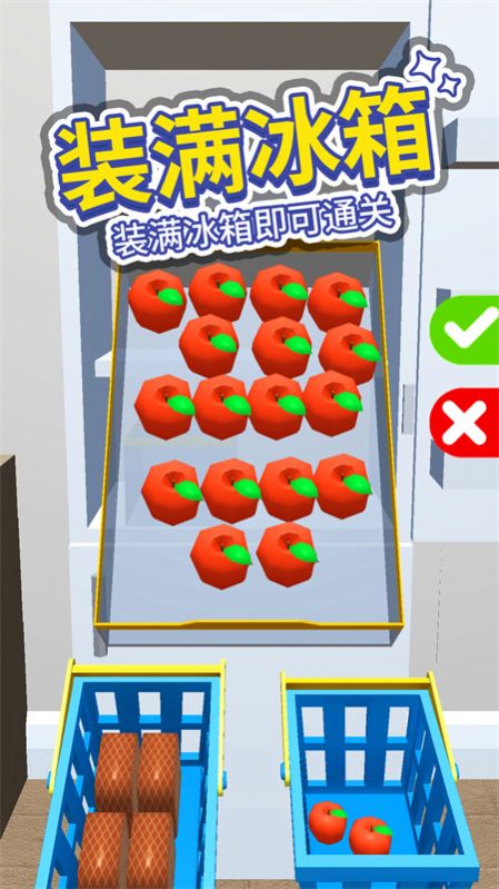 小小冰箱收纳师游戏安卓版图3:
