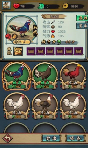 斗鸡争霸游戏最新安卓版图片1