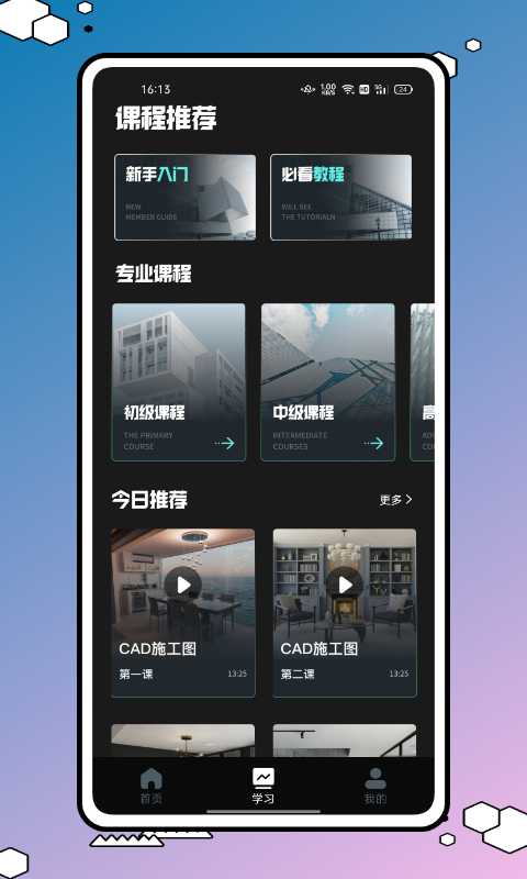 快速看图王app官方版图2: