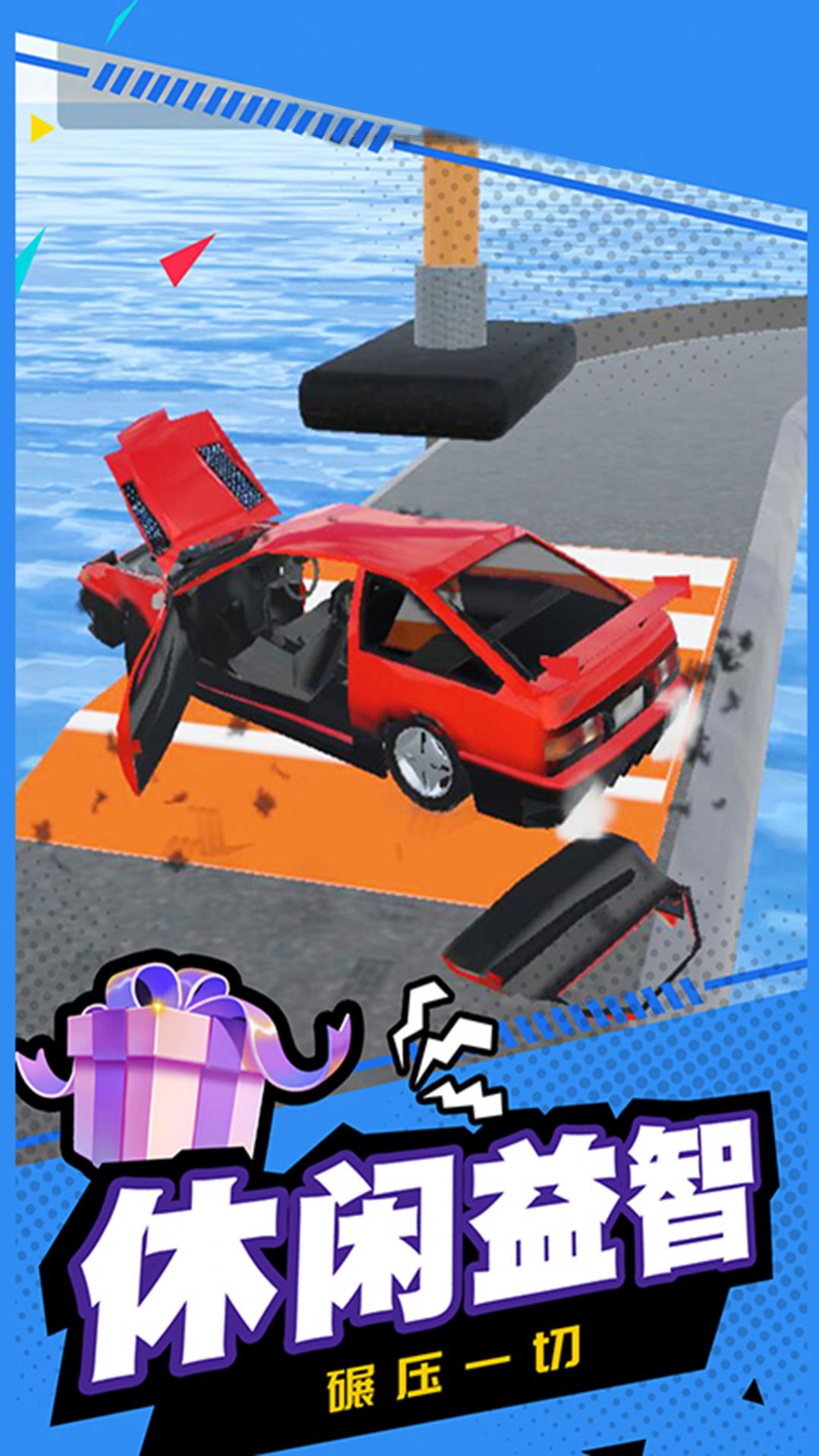 疯狂赛车模拟游戏安卓版图片1