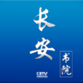 中國教育網絡電視臺app