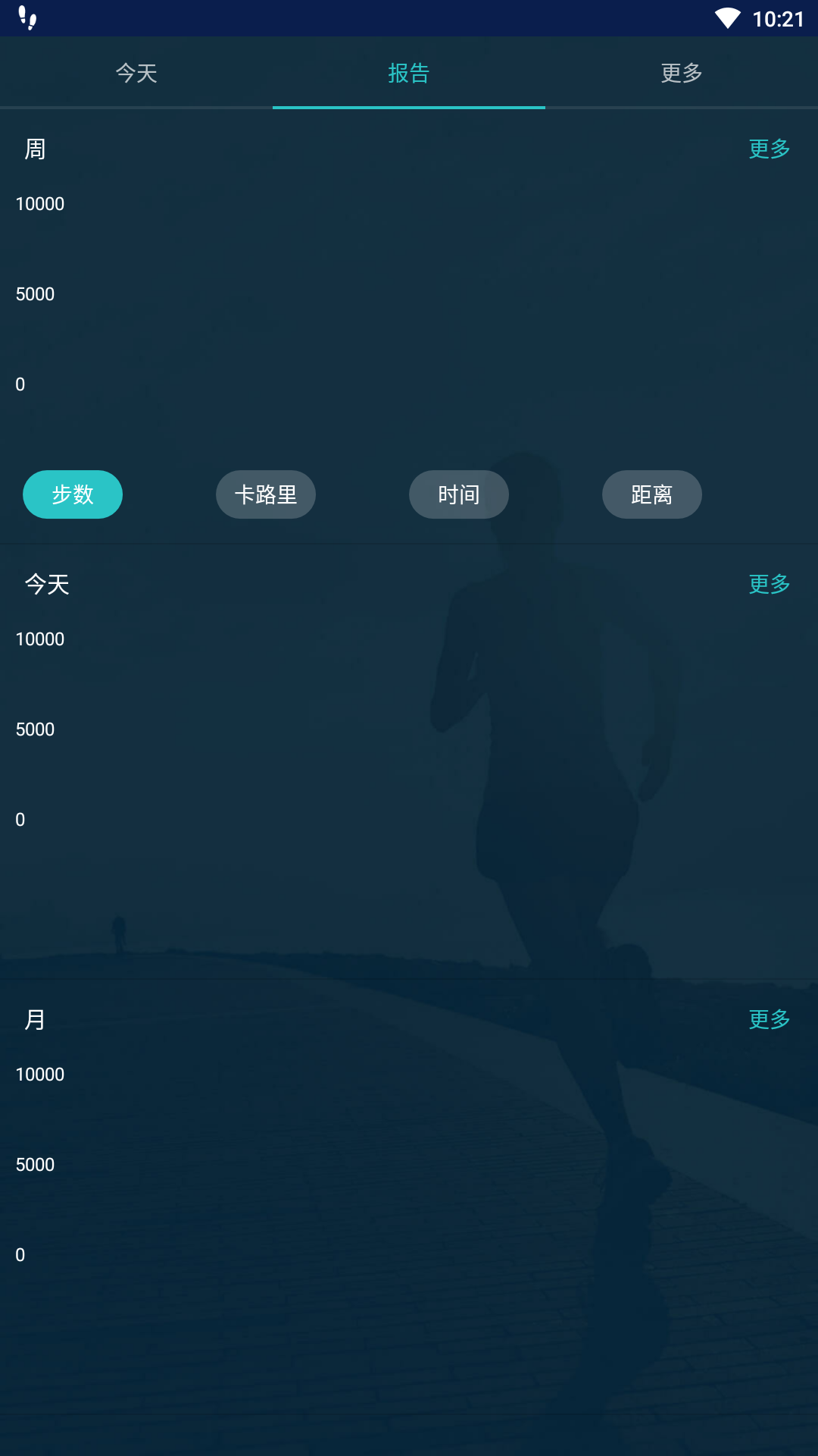 恩锦体育计步app手机版图2: