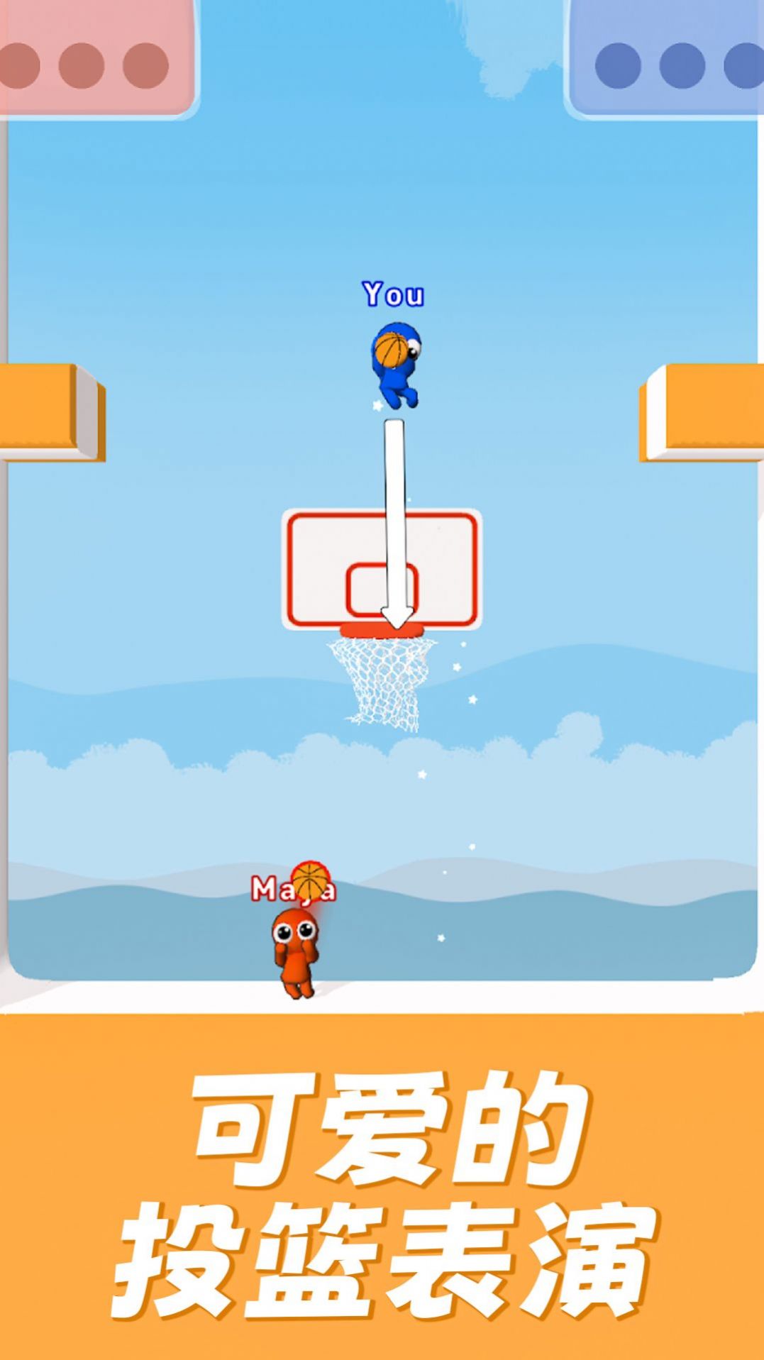 篮球传奇扣篮比赛游戏安卓版图片1