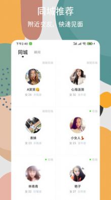 峡谷天堂社交app最新版图片1