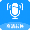 录音转换文字app软件官方版 v2.0