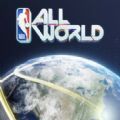 NBA All World官网版