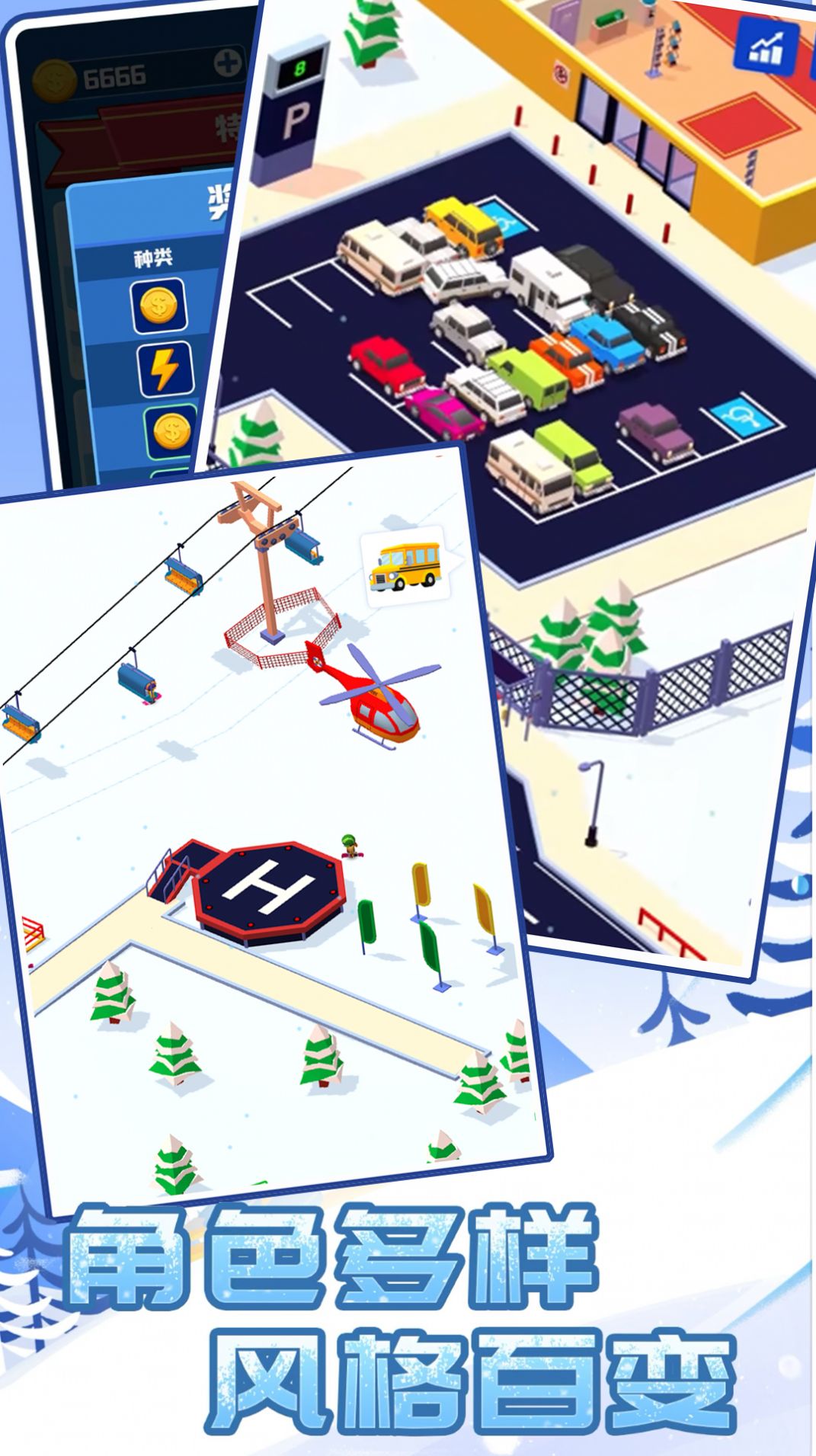 酷跑雪地小镇游戏安卓版图2: