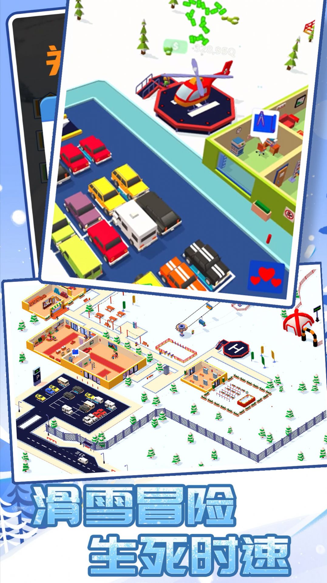 酷跑雪地小镇游戏安卓版图片1