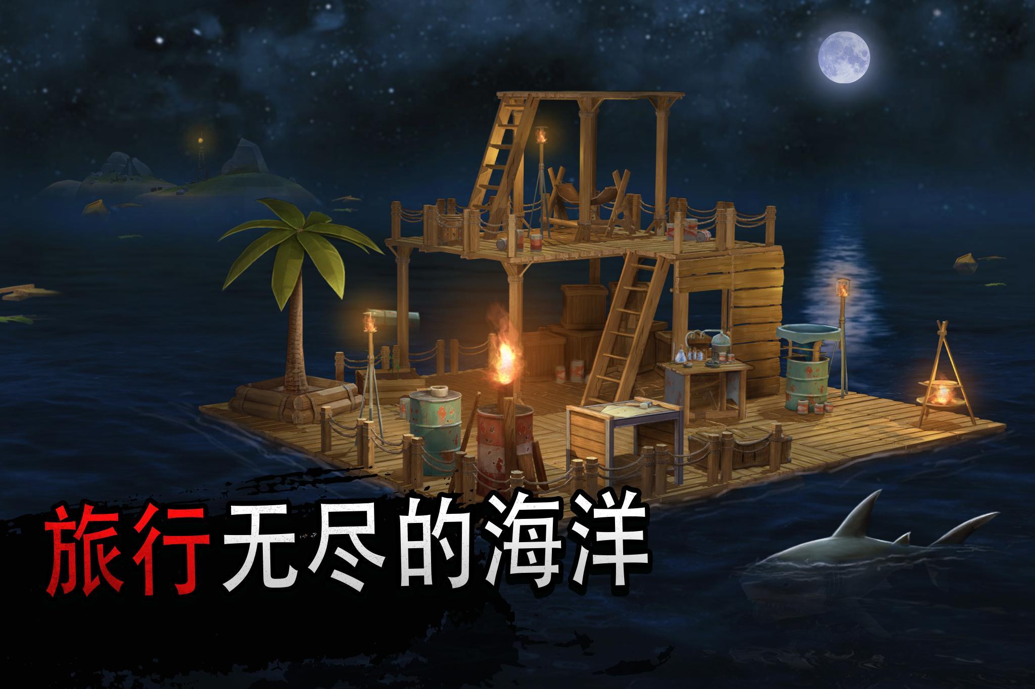 海洋木筏求生模拟器游戏安卓版图1:
