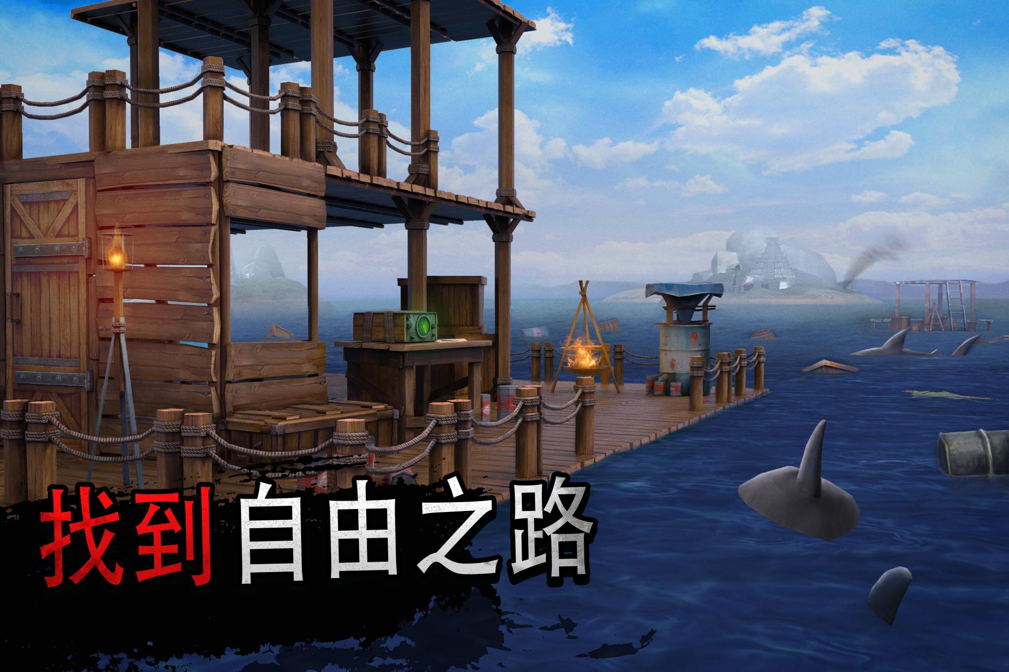 海洋木筏求生模拟器游戏安卓版图3: