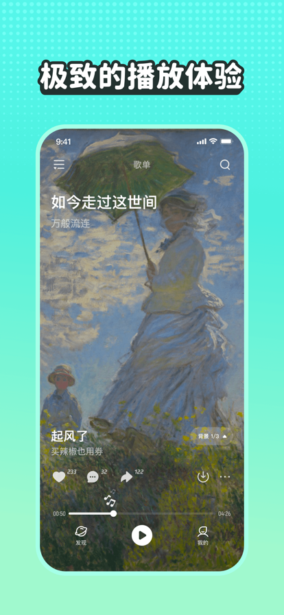 波点音乐app官网车机版下载安卓图2: