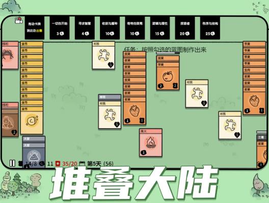堆叠大陆汉化版下载-堆叠大陆手机版下载-堆叠大陆游戏下载中文
