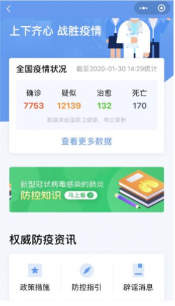广东移动政务服务平台粤省事apk2022手机版图2: