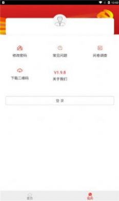 广西防返贫监测系统app正式版官方下载图3: