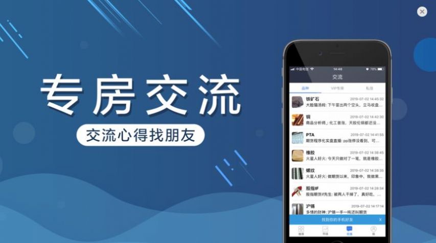 期货交易者app安卓最新2022图2: