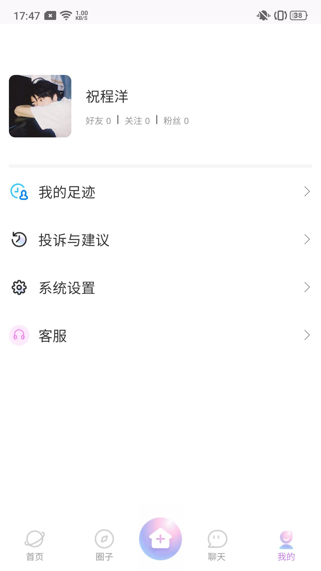 momo语音社交app最新版图3: