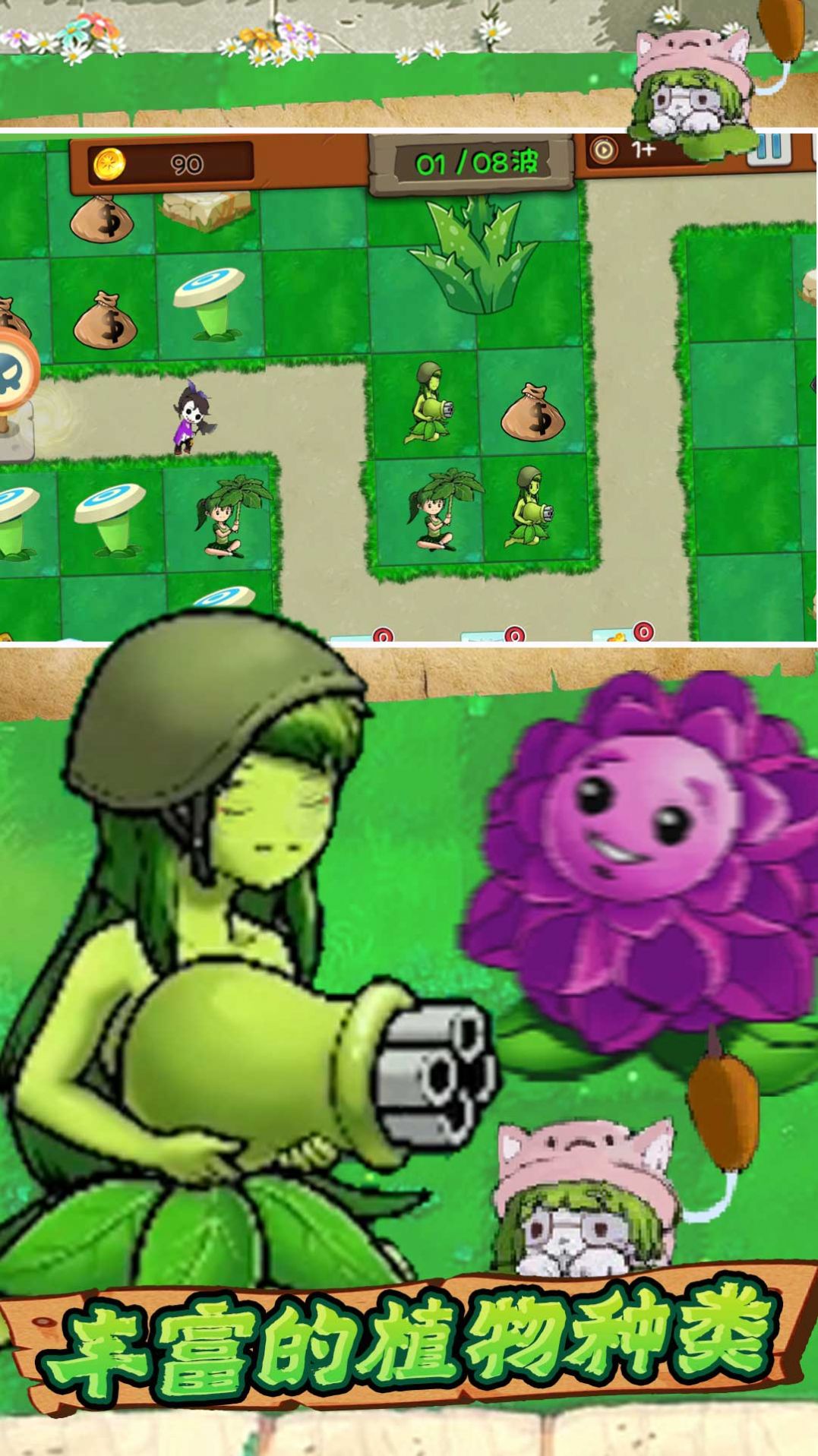 植物怪兽大战游戏图3