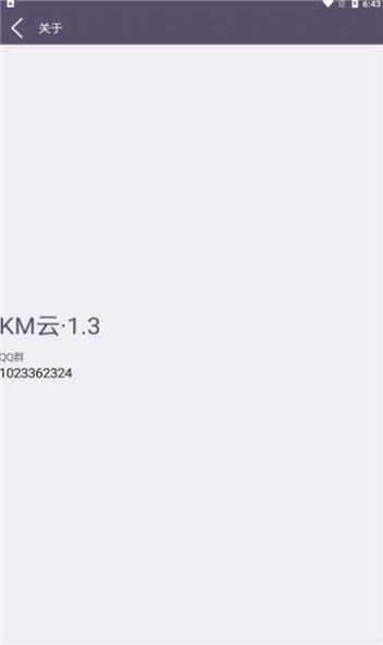 km云优化app下载手机版图2: